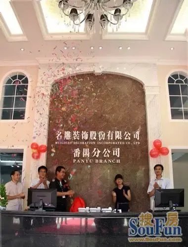 名雕装饰强势进驻广州番禺 8月15日重磅开业，引领家居装修新风潮